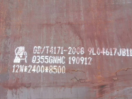 宝应Q345NS耐酸钢板